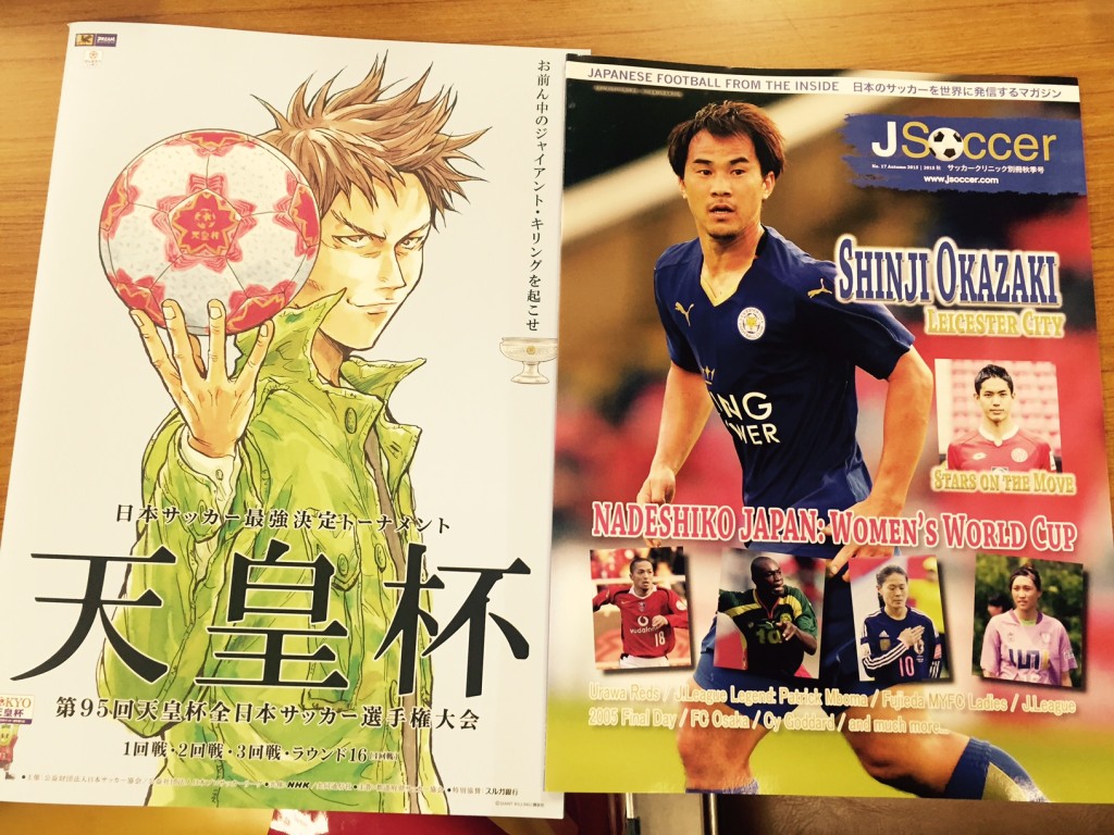 JSoccer Magazine 17 AND your Emperor's Cup Programme for just $20!?!